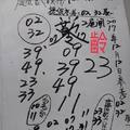 12/12  慶安宮 會員牌-六合彩參考.jpg