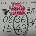 12/12-12/16  豐原阿媽宮-六合彩參考.jpg