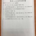 12/15  539通告.-祝大家期期中獎.jpg