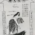 11/19-11/21  道德壇 共3張-六合彩參考.jpg