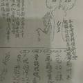 12/19-12/24  姜子牙釣魚-六合彩參考.jpg
