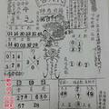 12/19  代天宮-六合彩參考.jpg