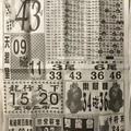 12/22  中國新聞報-大樂透參考.jpg