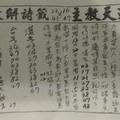 12/26-12/30  通天教主-六合彩參考.jpg