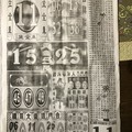 12/29  中國新聞報-大樂透參考.jpg
