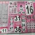 1/23  搖錢報-六合彩參考.jpg