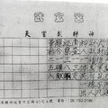1/25-1/30  武玄宮-六合彩參考.jpg