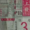 10/13  馬上發特刊-六合彩參考.jpg