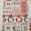 10/5-10/6  福氣539-今彩539參考