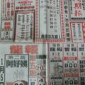 1/7  現代期報-六合彩參考.jpg
