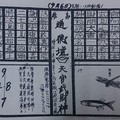 9/1-9/6  道德壇 天官武財神-六合彩參考.jpg