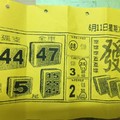 【90%】6/11  發-六合彩參考
