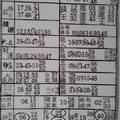 8/18  六合彩參考資料-六合彩參考.jpg
