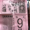 2/4  馬上發特刊-六合彩參考.jpg
