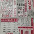 10/25  台北鐵報-六合彩參考.jpg