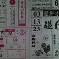 12/15  中國少年民報-六合彩參考.jpg