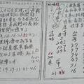 7/26-7/30  侯府籤文-六合彩參考.jpg