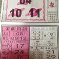 1/7  少年鷹報-六合彩參考.jpg