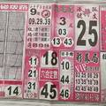 11/5  搖錢報-六合彩參考.jpg