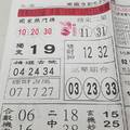 10/5-10/6  台北鐵報-今彩539參考