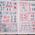 10/22  福籤+鳴報-六合彩參考.jpg