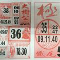 7/19  大樹公+福多寶-六合彩參考.jpg