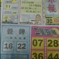 8/20  水報-六合彩參考.jpg