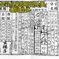 5/2-5/6  玄陽保生堂-六合彩參考.jpg