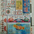 4/14  好彩運-六合彩參考.jpg