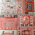 9/17  圓報-六合彩參考.jpg