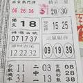 1/2-1/3  台北鐵報-今彩539參考