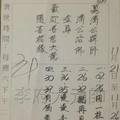 11/26  李府大元帥-今彩539參考.jpg