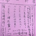 【90%】6/28-6/30  夢雲軒-六合彩參考