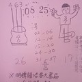 【90%】8/2-8/6  明牌請洽各大書局-六合彩參考