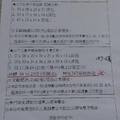 1/5  六合彩通告.jpg