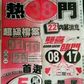 7/26  响報 -六合彩參考.jpg