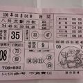 3/4  八卦直斷吉數-六合彩參考.jpg