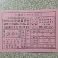 9/8  大發廣告-六合彩參考.jpg