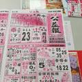 【90%】7/8-/79  公益報-今彩539參考