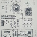 【90%】6/21-6/25  天地宮-六合彩參考