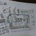 5/2-5/6  香港九龍園 第2張-六合彩參考.jpg