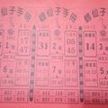 11/26-12/1  鶴仙子手冊-六合彩參考.jpg