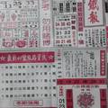 1/21  台北鐵報-六合彩參考  