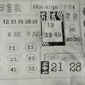 8/18  六合專欄-六合彩參考.jpg