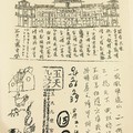 8/4-8/6  玉天九龍宮-六合彩參考.jpg