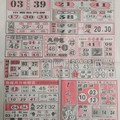 【90%】5/17  一定贏-六合彩參考.jpg