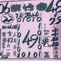 8/2-8/4  紫竹寺-六合彩參考.jpg