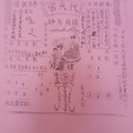 8/4-8/6  代天宮-六合彩參考.jpg