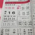 11/25-11/26  台北鐵報-今彩539參考