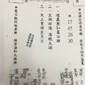 【90%】6/28-6/30  震興宮-六合彩參考